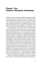 Апология обломков