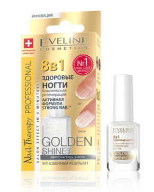 EVELINE КОМПЛЕКСНАЯ РЕГЕНЕРАЦИЯ - ЗДОРОВЫЕ НОГТИ 8в1 - GOLDEN SHINE NAIL серии NAIL THERAPY PROFESSIONAL