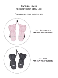 Комбинезон демисезонный с ушками