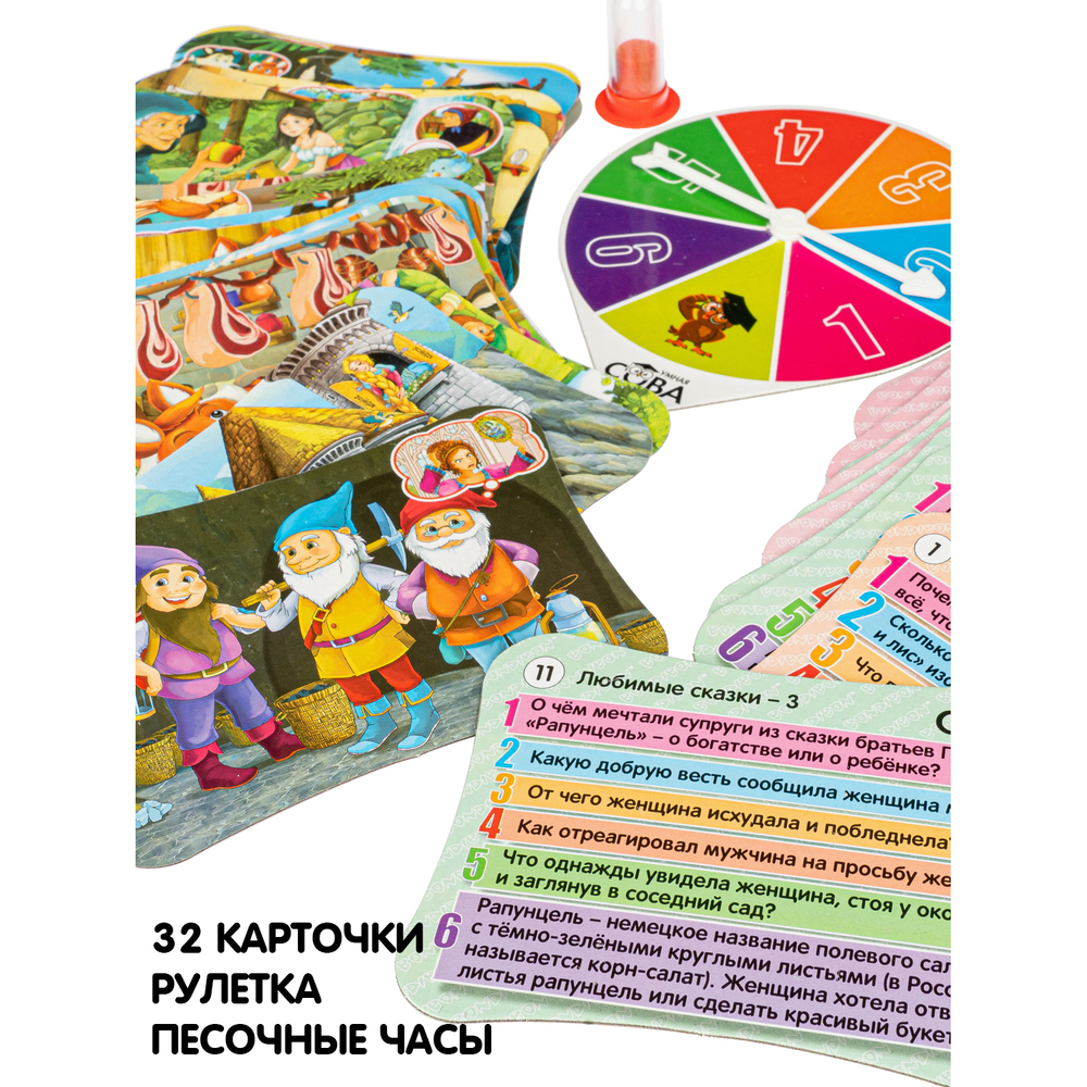 Настольная игра «Умная сова Любимые сказки 3»