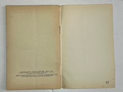 О мерах дальнейшего развития сельского хозяйства СССР.М., Госполитздат., 1953 г.