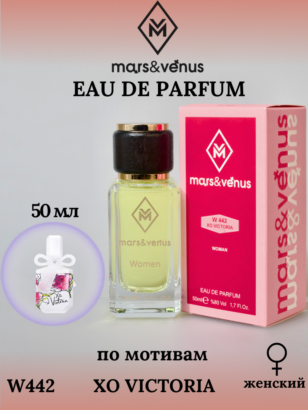 Mars & Venus W442 XO Victoria edp for women 50 ml.