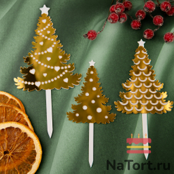 Топпер «Ёлочки» золотые, 3 шт