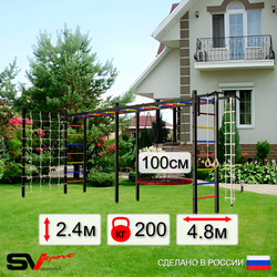Уличная шведская стенка Sv Sport рукоход х 2 с комплектом турник прямой У52244.1 (Турник/Гнездо 100см/Канат/кольца/лестница/Сетка)