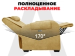 Кресло-реклайнер электрический с подъемом и массажем FUJIMO LOUNGE UP на заказ