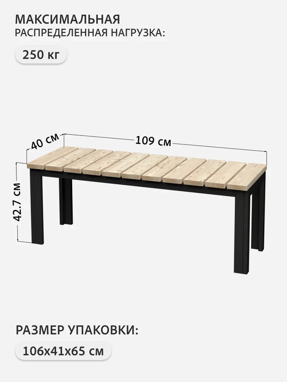 Скамейка садовая LAMELL