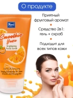Осветляющий ежедневный скраб для лица