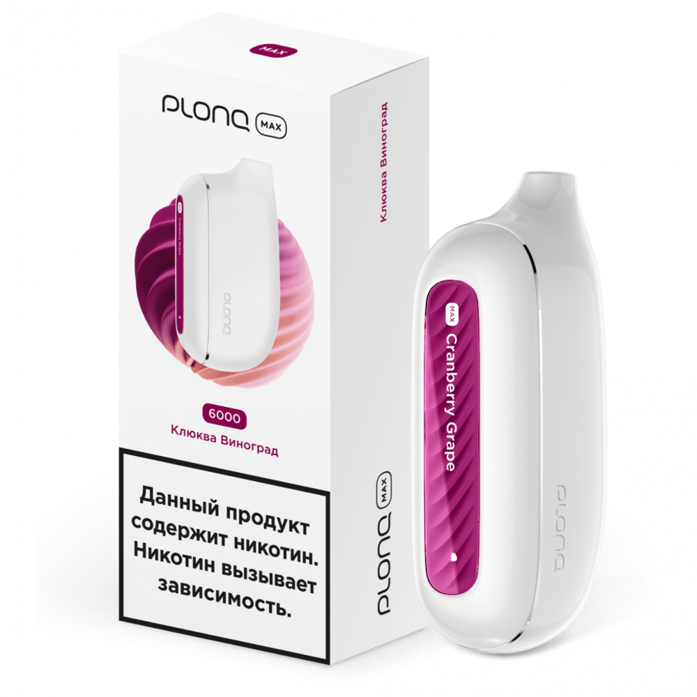 Одноразовая электронная сигарета Plonq Plus Max - Клюква Виноград (6000 затяжек) Одноразовая электронная сигарета Plonq Plus Max - Клюква Виноград (6000 затяжек)