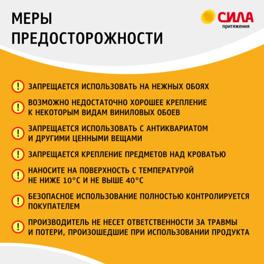 Застежки СИЛА SHS-P10S-W4 S малые с технологией бесследного удаления 4 пары нагрузка на пару 1 кг