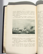 "Морской Кадетский корпус. Краткий исторический очерк с иллюстрациями". Составил, по поручению Его Императорского Высочества Великого Князя Генерал-Адмирала Алексея Александровича, Августейшего Шефа Морского . 1901г. - антикварное издание