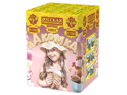 Лакомка (16 залпов, калибр 1,1)