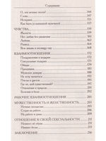 Я – женщина