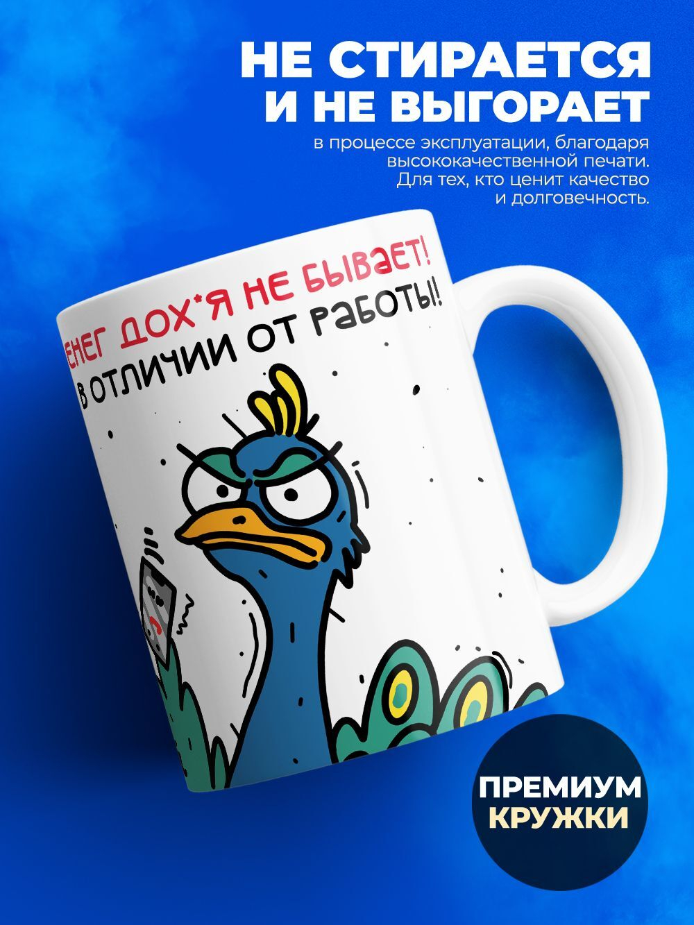 Кружка Птичка-руководичка серия синичка неврастеничка.