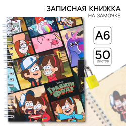Записная книжка на замочке А6, Гравити Фолз   7810754