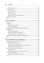 Git: контроль версий. 3-е изд.