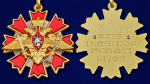 Знак "За службу" в РВСН МО РФ Учреждение: 04.12.1998 №116(А)