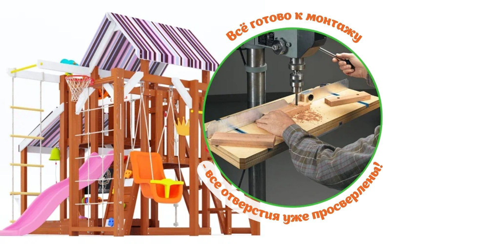 Детская площадка Савушка Тусун - 14 (розовый)