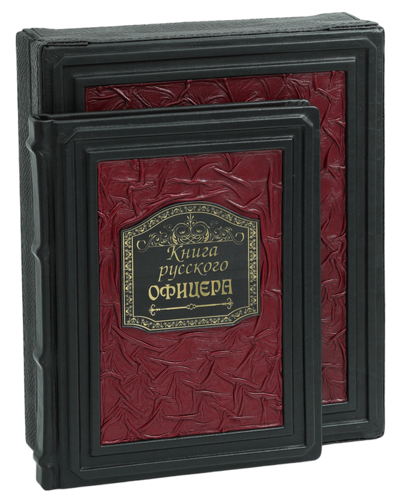 Книга русского офицера