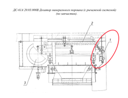 ДС-61А 20.03.050 Установка пневмоцилиндра