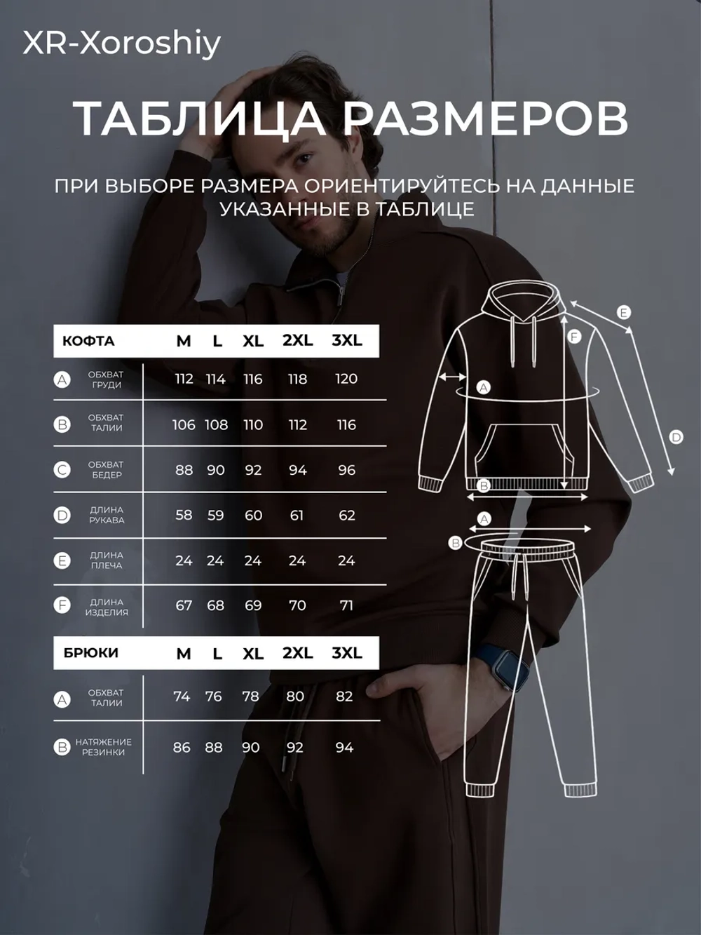 Спортивный костюм на молнии без начеса
