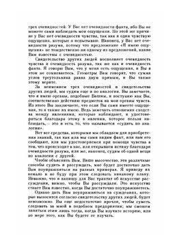 Сочинения в трех томах. Философское наследие. Том 3 | Э.Б. Кондильяк