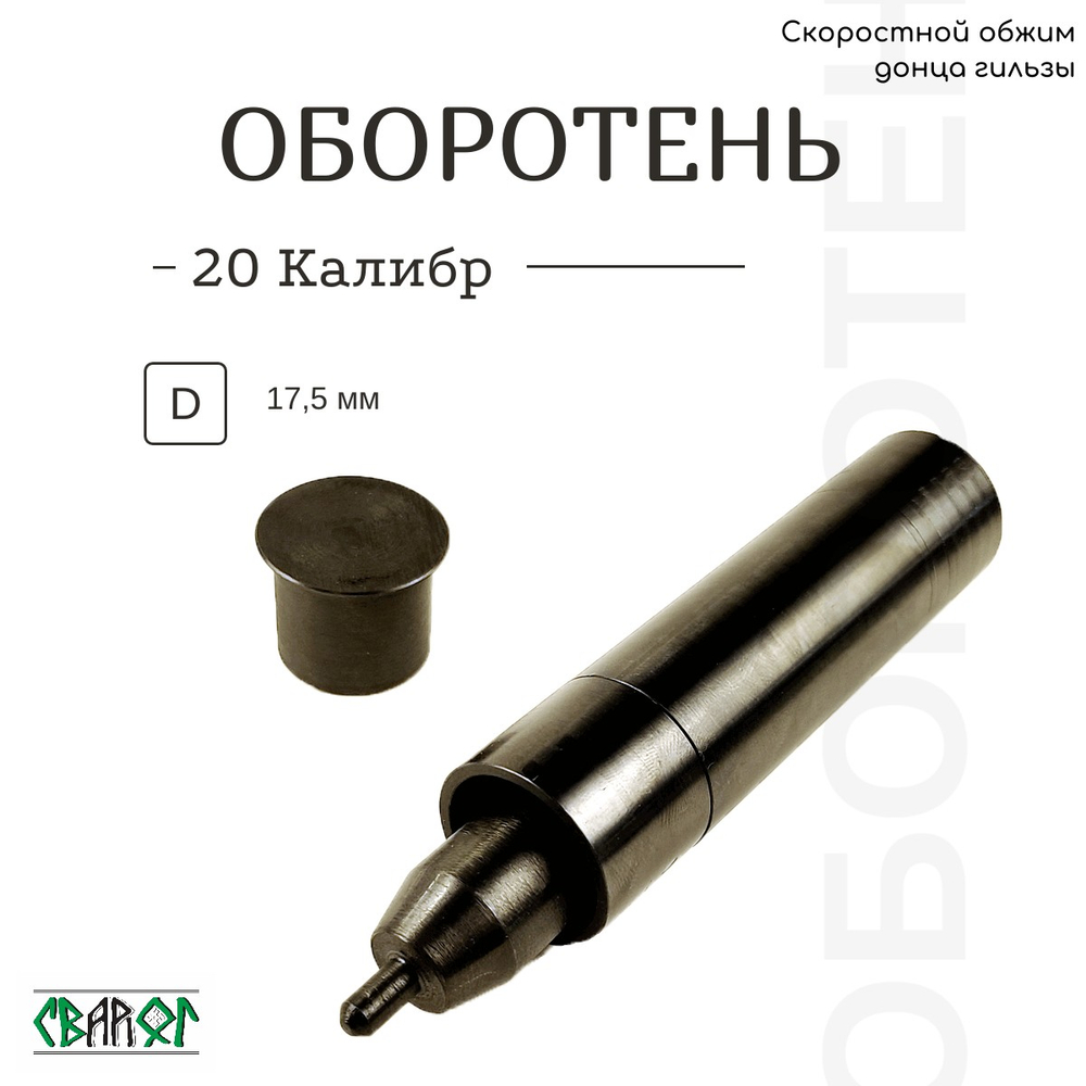 УПС 7 СВАРОГ 20к Усиленный (70-76)