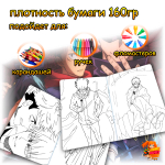 Раскраска Магическая битва