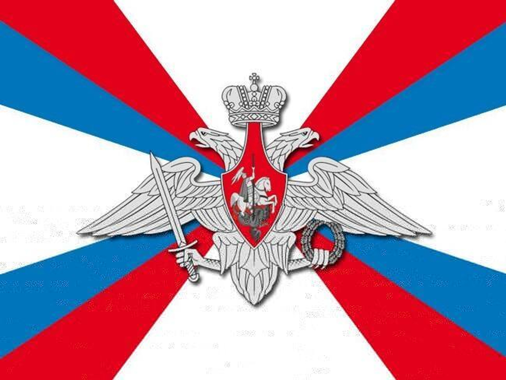 Флаг Министерства Обороны РФ 90х135