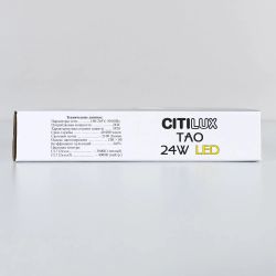 Citilux Тао CL712X242N LED Светильник потолочный с диммером Чёрный