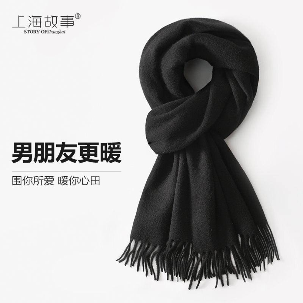 Шерстяной шарф