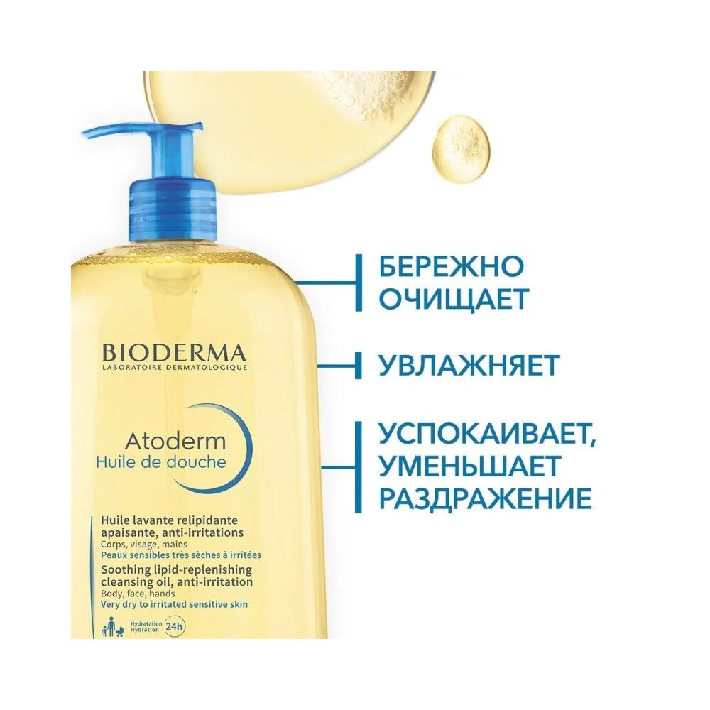 Bioderma Atoderm Huile de douche Масло для душа, 1000 мл