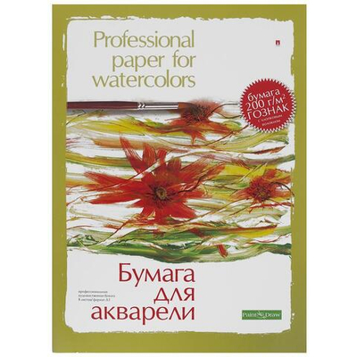 Папка для акварели А3 8л. 2 вида (Альт)