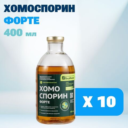 Хомоспорин-М Форте 400мл 10шт. метабиотик для пищеварения и очищения организма (БАД для ЖКТ) от БашИнком