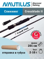Спиннинг Crossblade II CBS-II-702UL 214см 2-7гр