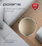 Робот-пылесос POLARIS PVCR 0726W золотой