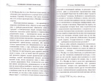 Обрученный Церкви. Протоиерей Иосиф Фудель. Жизнеописание. Воспоминания. Письма К. Н. Леонтьеву