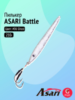 Пилькер ASARI Battle 210гр #07 Silver Blue