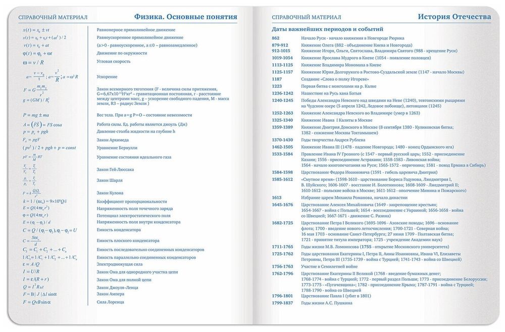 Дневник 1-11 класс 48 л., обложка кожзам (гибкая), термотиснение, BRAUBERG "ORIGINAL", красный, 105449