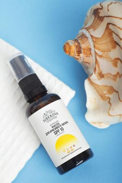 Масло для лица и тела Siberina для красивого загара SPF 10 с витамином Е, 50 мл