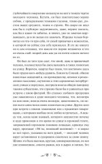 Преступление и наказание