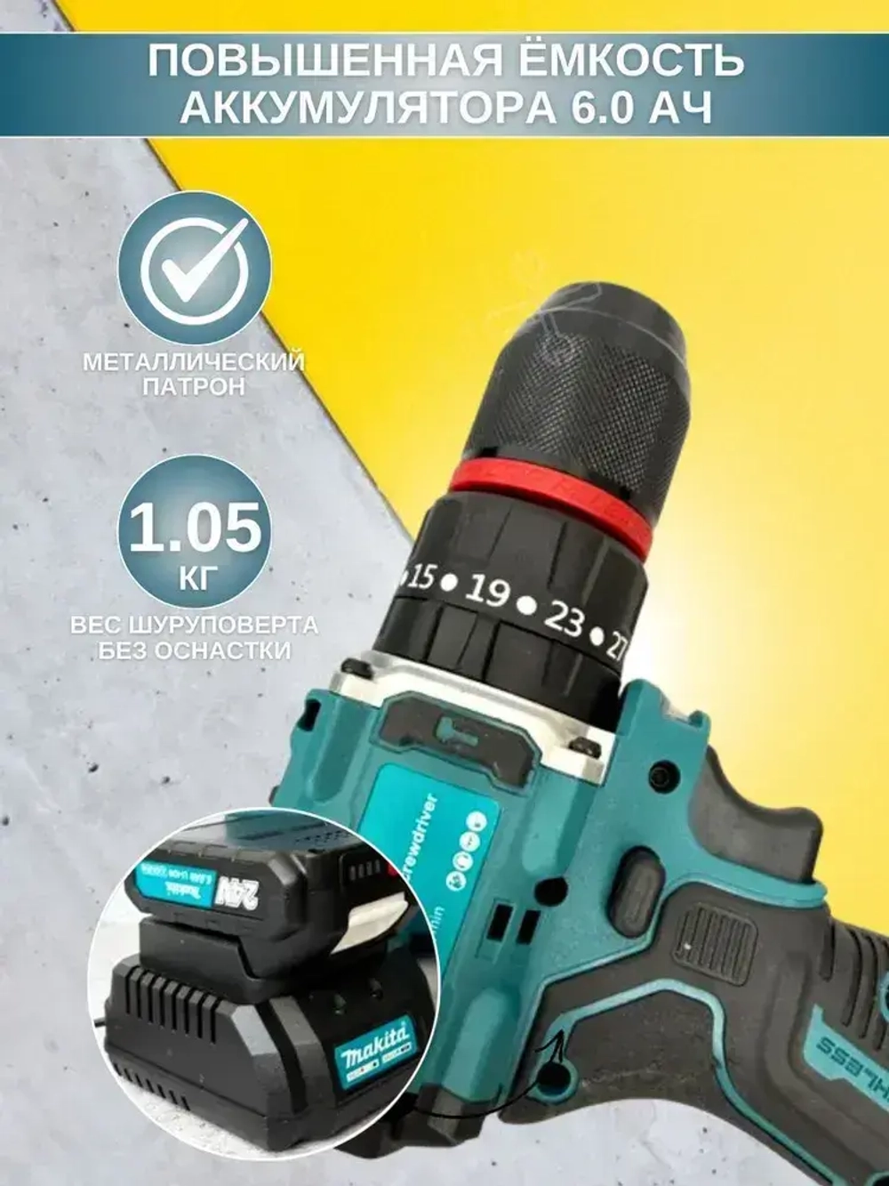 Makita DDF021CD201 УСИЛЕННЫЙ шуруповёрт ударный бесщёточный в противоударном кейсе, 2 АКБ, 24V, 6.0 Ач