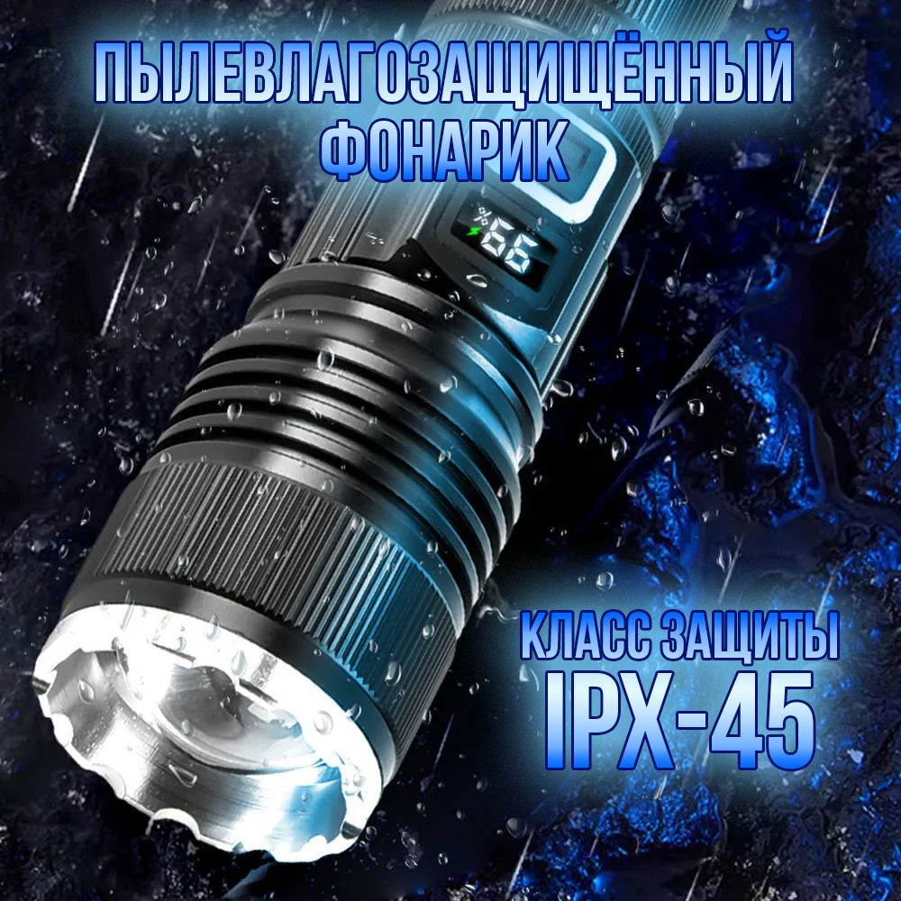 Фонарь ручной аккумуляторный Power bank Магнит диод PМ10TG,СОВ