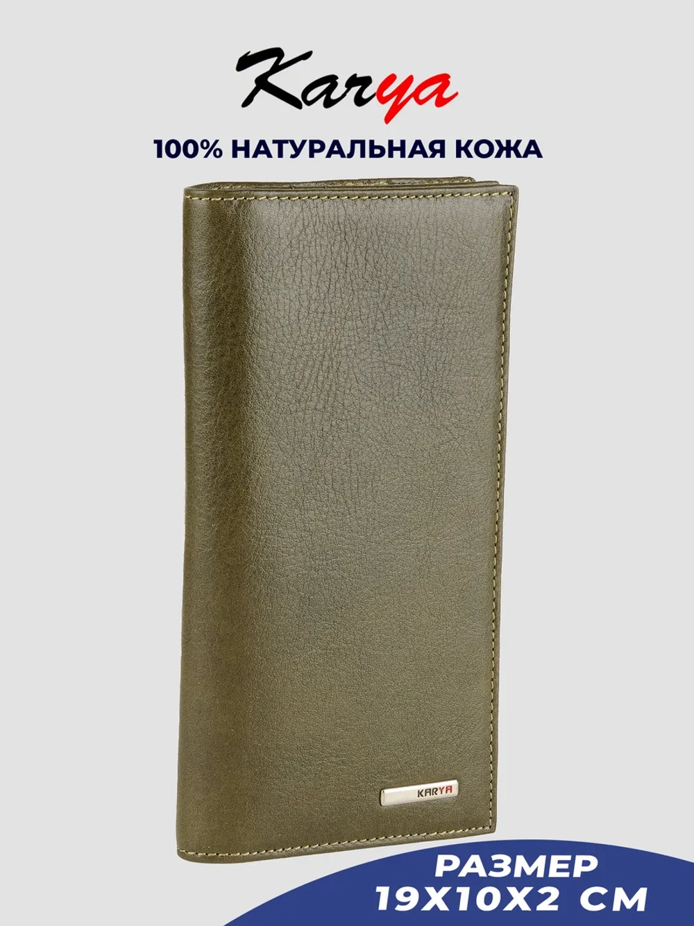 Кошелек кожаный в подарочной коробочке