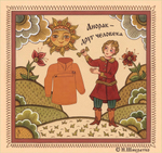 Наклейки стикеры стикерпак Город Горький пословицы поговорки