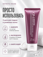 [ESTHETIC HOUSE] Кондиционер для волос ВОССТАНОВЛЕНИЕ CP-1 3Seconds Hair Fill-Up Conditioner, 100мл