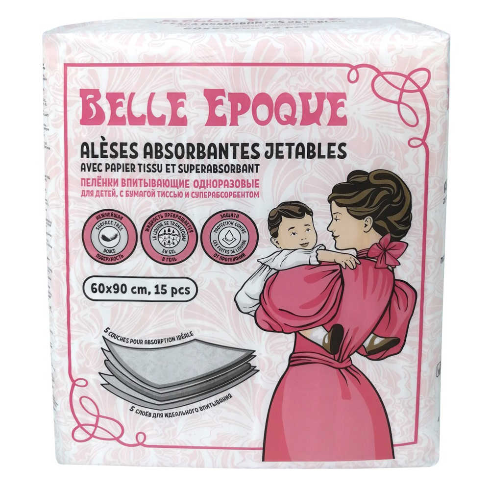 Пеленки впитывающие одноразовые для детей, с суперабсорбентом, 60х90 см, 15 шт.