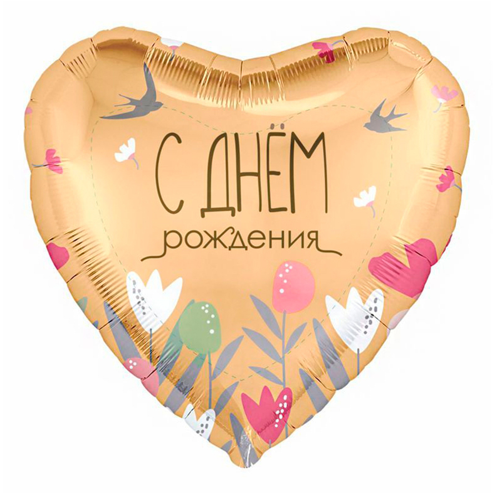 С днем рождения. Цветы 19"/48 см