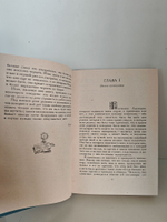 Пересмешник