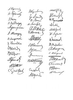 Иосифу Виссарионовичу Сталину. Академия Наук СССР | Нет автора