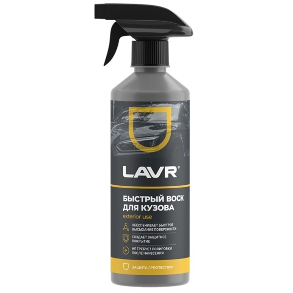 Быстрый воск LAVR, 500 мл